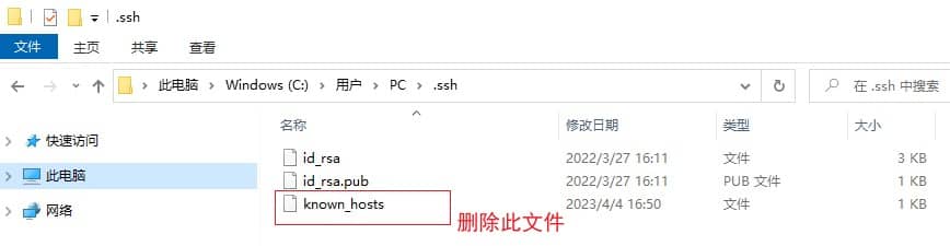 git clone 提示“WARNING: REMOTE HOST IDENTIFICATION HAS CHANGED“问题原因及解决方法