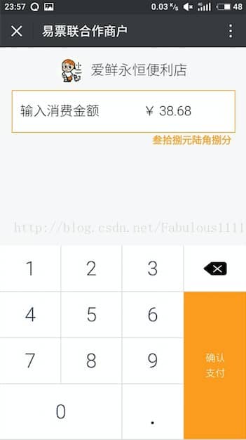 H5+JS+ 相对单位 rem 实现第三方支付页（输入金额 + 模拟数字键盘 + 自适应布局 + 大写金额）
