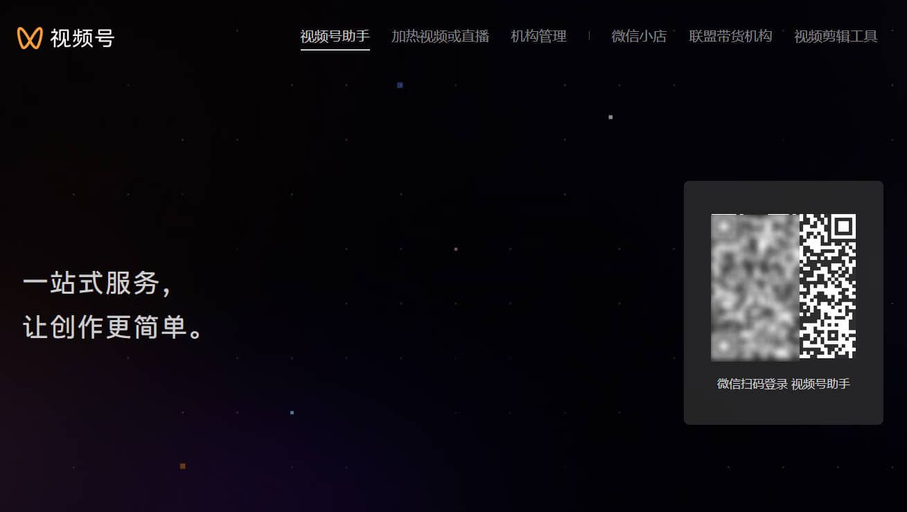 微信视频号主页添加小程序服务菜单 微信视频号主页添加小程序服务菜单