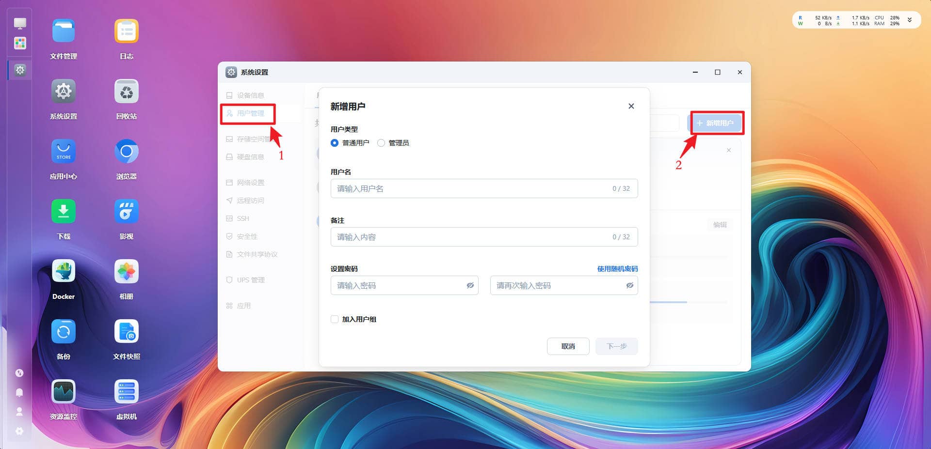 飞牛 NAS 入门体验手记 飞牛 NAS 入门体验手记